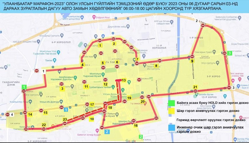 Маргааш дараах байршлуудад замын хөдөлгөөн хязгаарлана