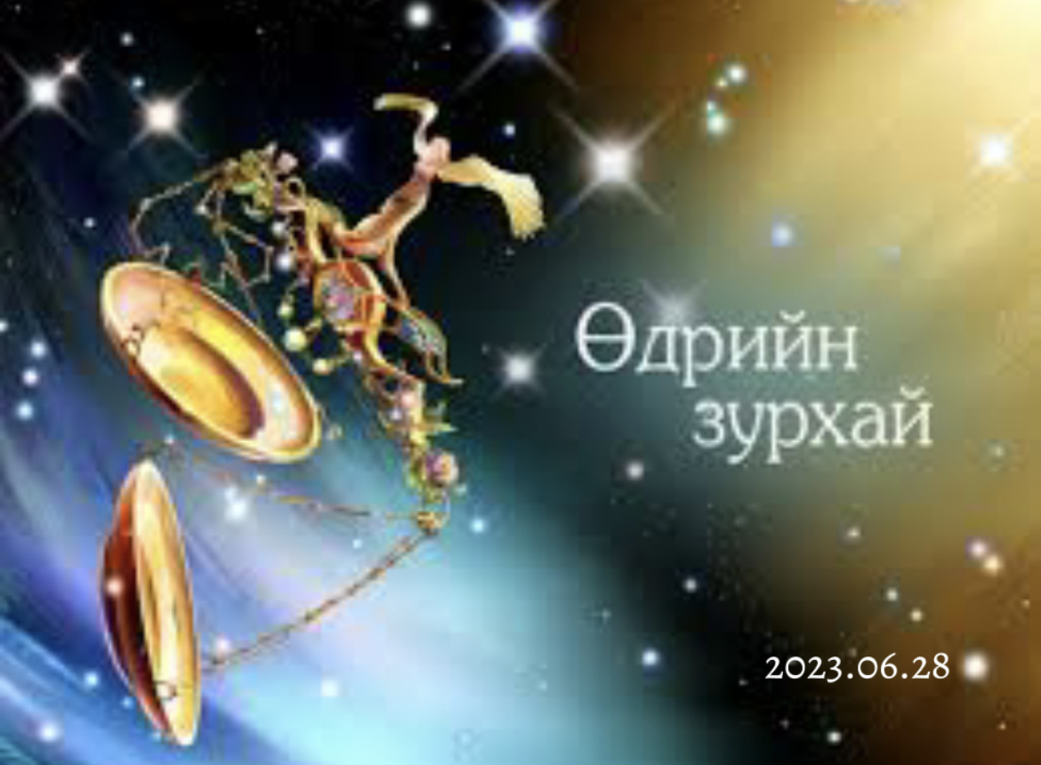 Мэлхийнхэнд таатай өдөр