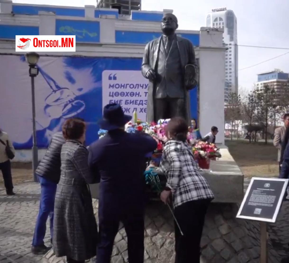 Төр нийгмийн нэрт зүтгэлтэн С.Зоригийн төрсөн өдөр өнөөдөр тохиож байна