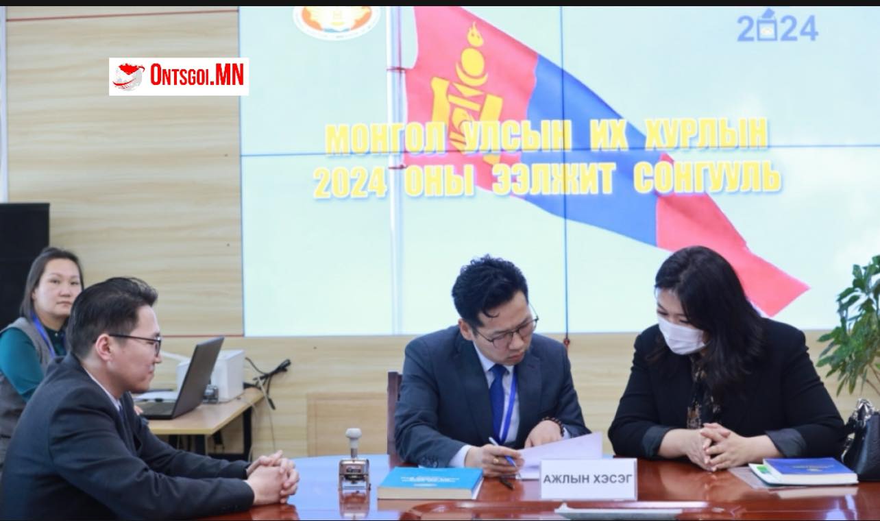 12 нам, 1 эвсэл УИХ-ын 2024 оны ээлжит сонгуульд оролцох хүсэлт, баримт бичгээ өгчээ