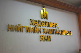 Сар шинийн баяраар тав хоног амрах саналыг маргаашийн ЗГ-ын хуралдаанаар шийдвэрлэнэ