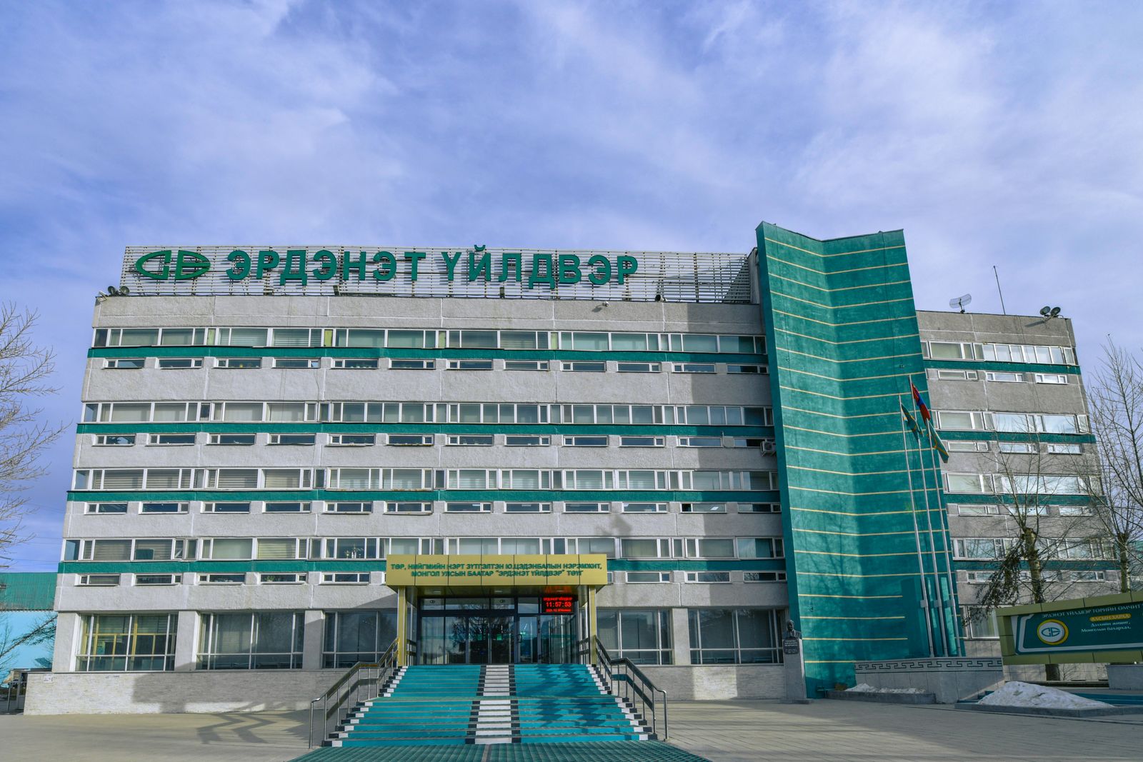 Эрдэнэт үйлдвэрийн 49 хувийн гэх тодотголтой 20 хүн, 2 хуулийн этгээдэд холбогдох хэргийг прокурорт буцаав
